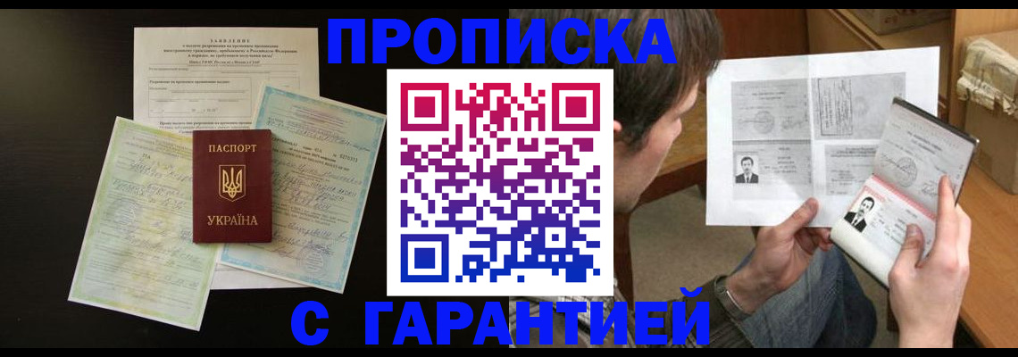 временная прописка в Суздали